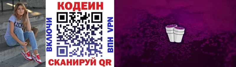 как найти наркотики  KRAKEN ссылка  Кодеин напиток Lean (лин)  Усть-Кут 
