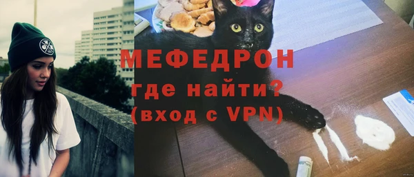 мяу мяу кристалл Абинск