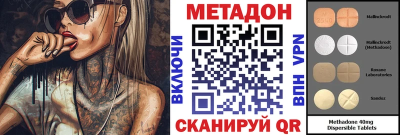 как найти наркотики  Усть-Кут  МЕТАДОН кристалл 