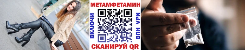 Первитин Methamphetamine  Усть-Кут 